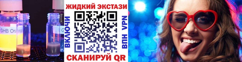 МЕГА ссылка  Котельниково  Бутират жидкий экстази 