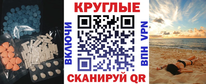 где можно купить наркотик  Котельниково  ЭКСТАЗИ 250 мг 