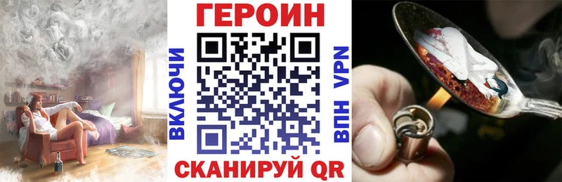 ГЕРОИН герыч  мориарти официальный сайт  Котельниково 