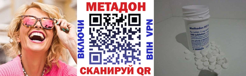 МЕТАДОН methadone  купить   Котельниково 