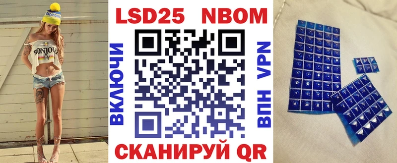купить  цена  Котельниково  Марки N-bome 1500мкг 